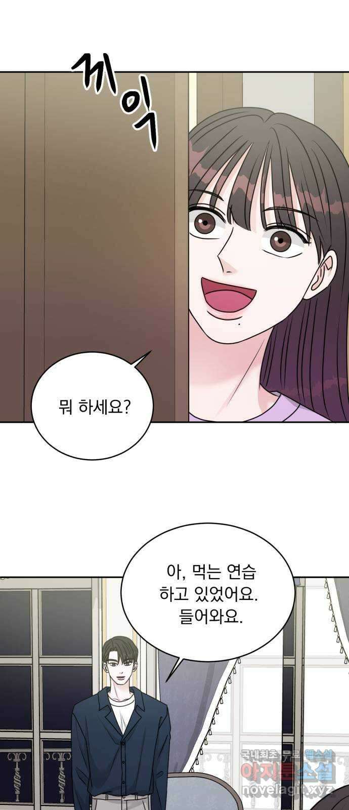 위대한 겸상 45화 28