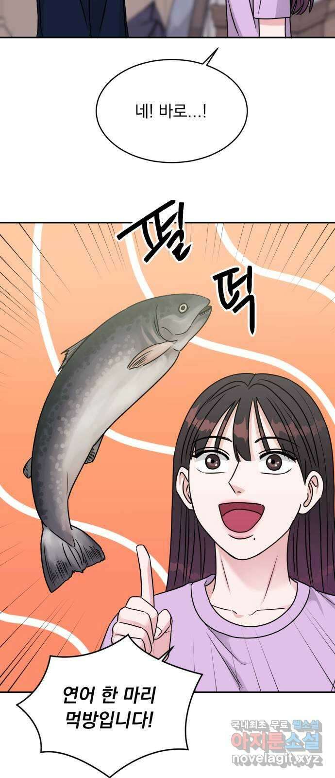 위대한 겸상 45화 30