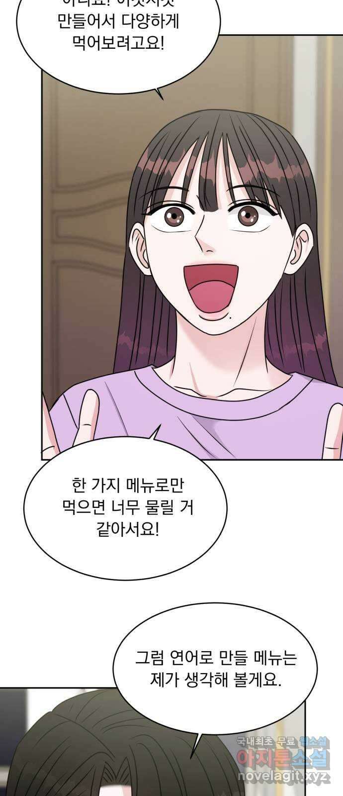 위대한 겸상 45화 32