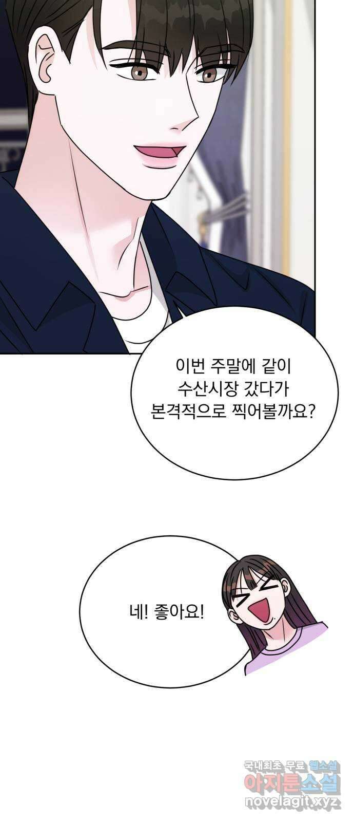 위대한 겸상 45화 33