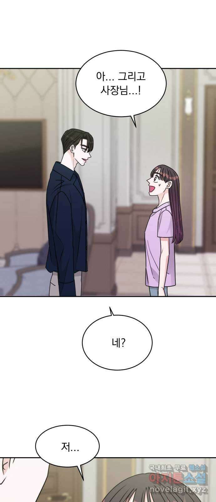 위대한 겸상 45화 34