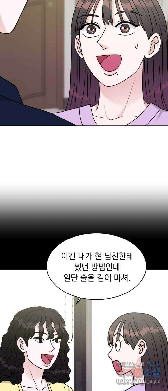 위대한 겸상 45화 35