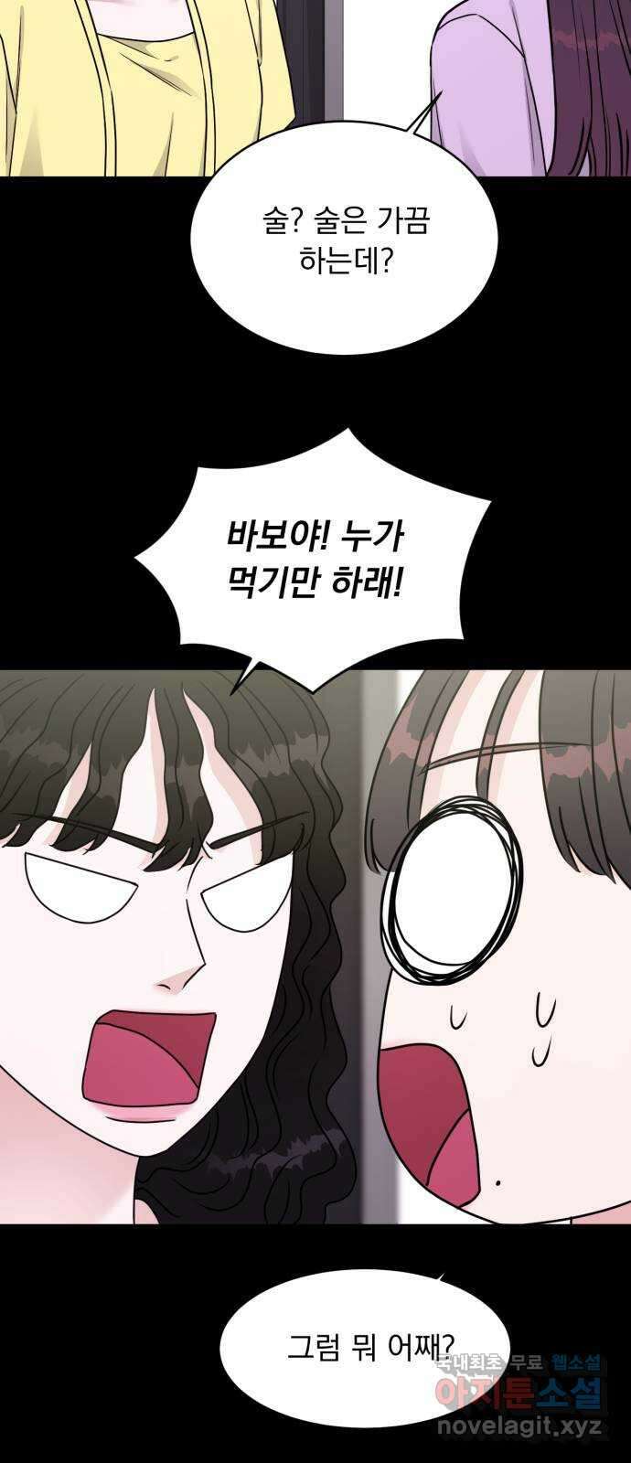 위대한 겸상 45화 36
