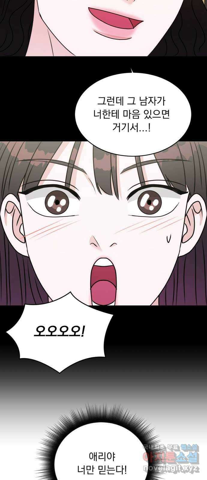 위대한 겸상 45화 38