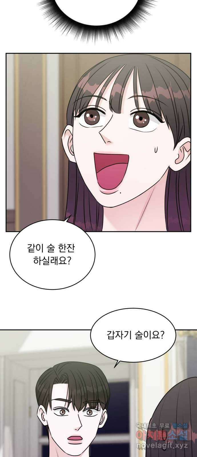 위대한 겸상 45화 39