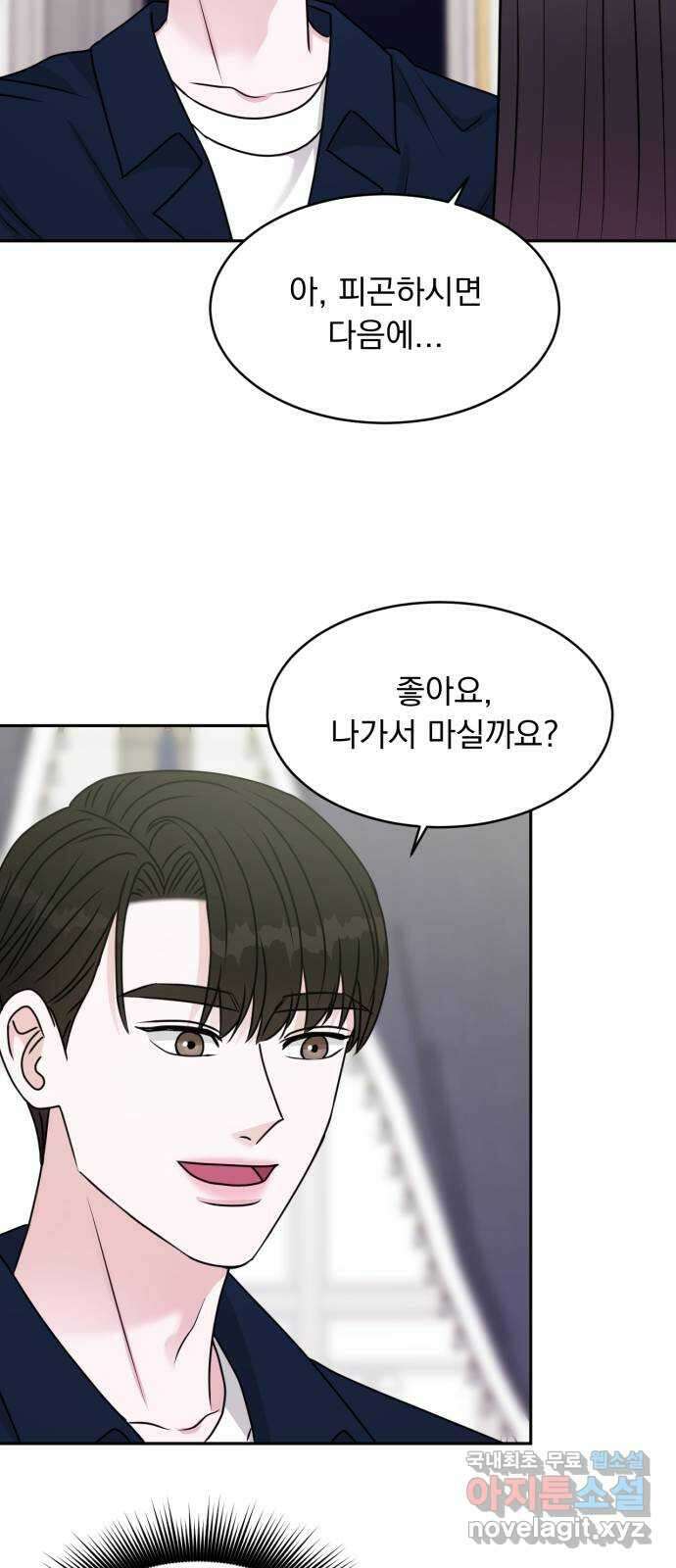 위대한 겸상 45화 40