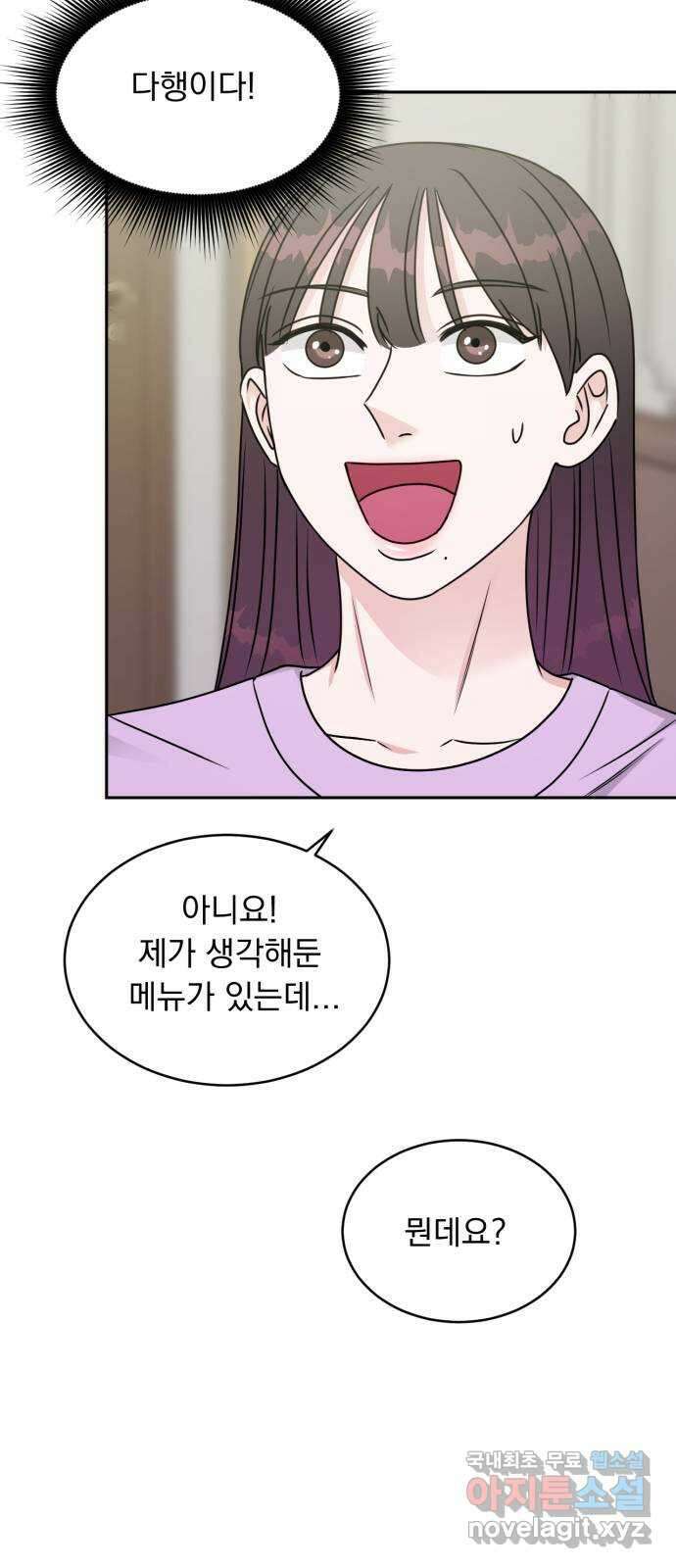 위대한 겸상 45화 41