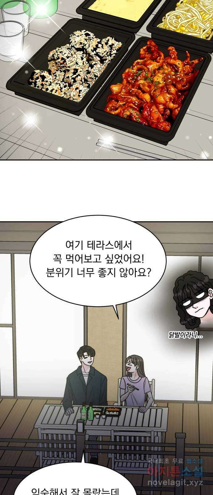 위대한 겸상 45화 43