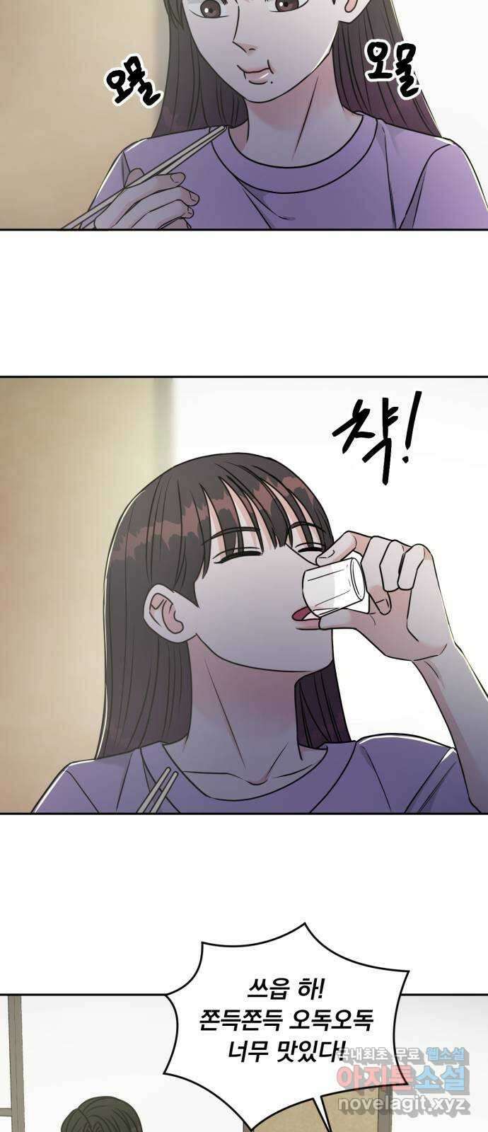 위대한 겸상 45화 45