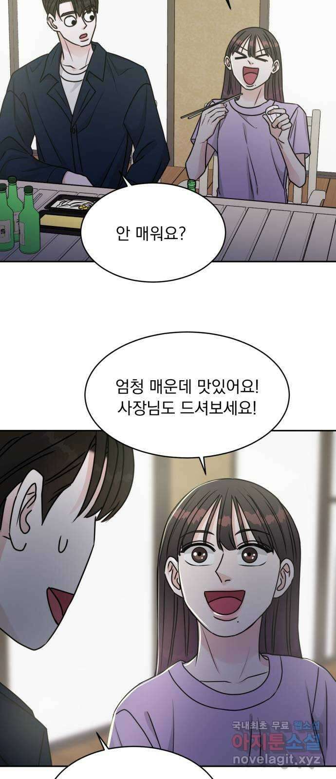 위대한 겸상 45화 46
