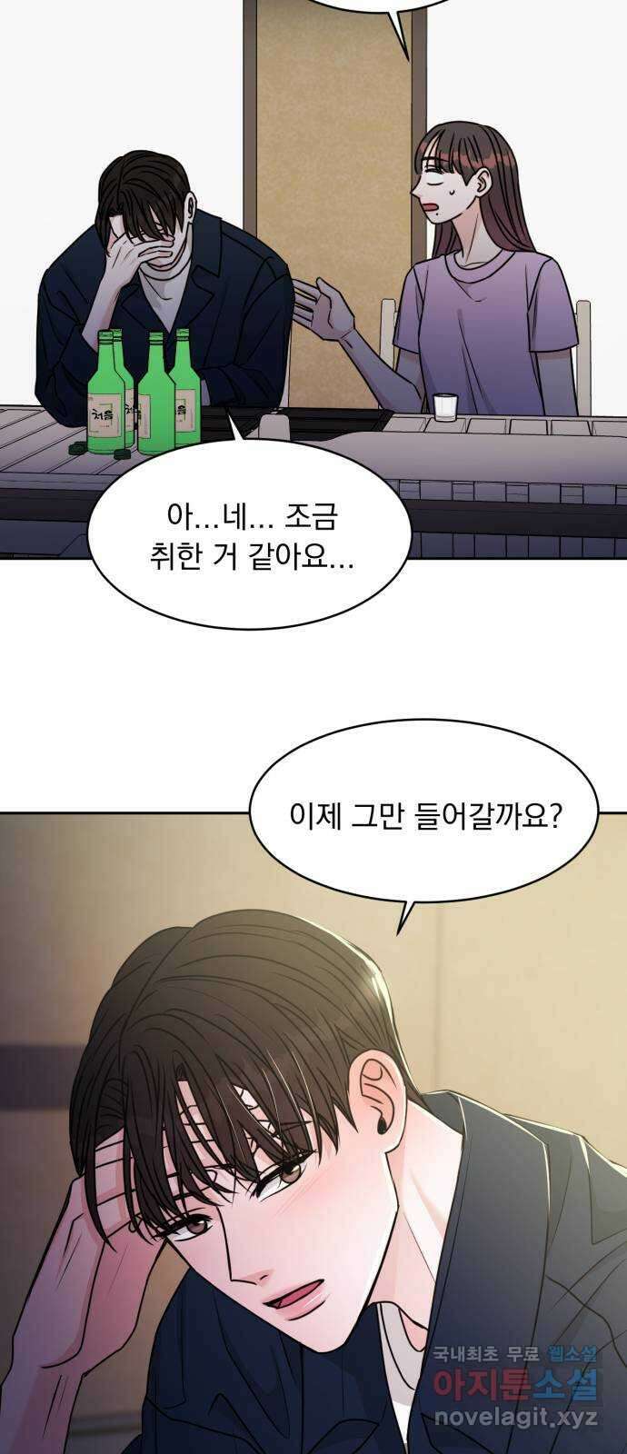 위대한 겸상 45화 51