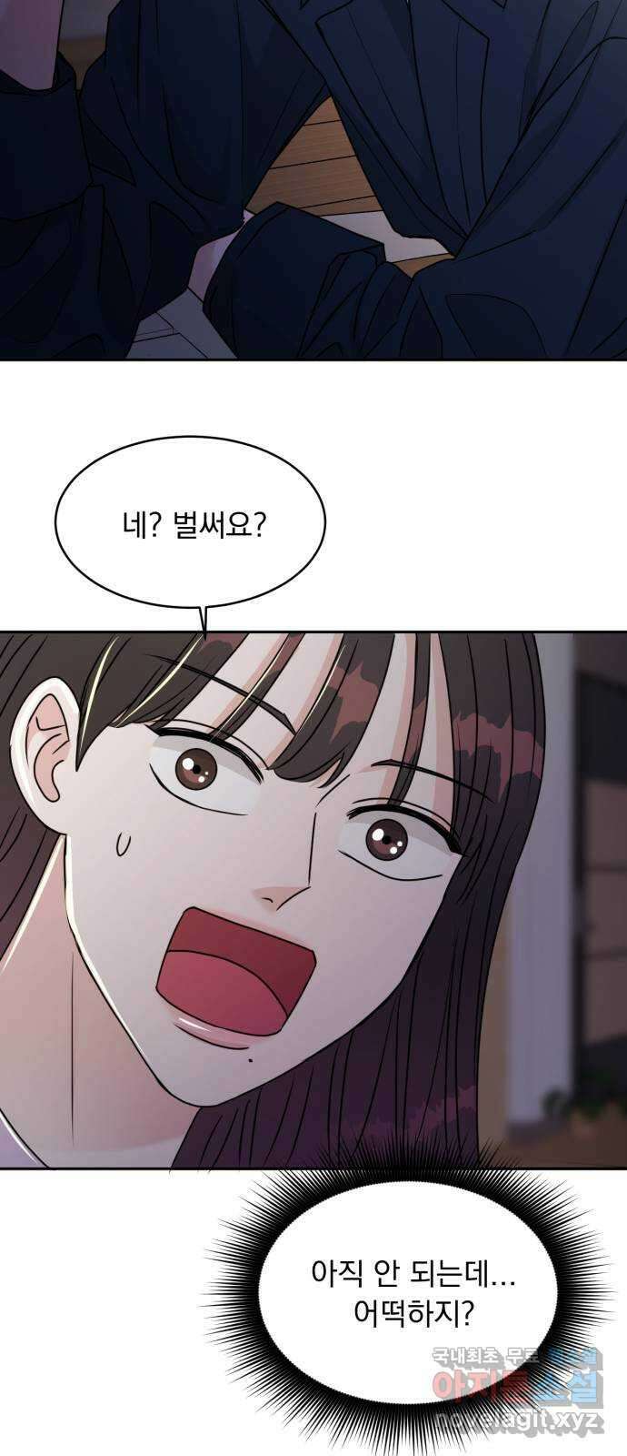 위대한 겸상 45화 52
