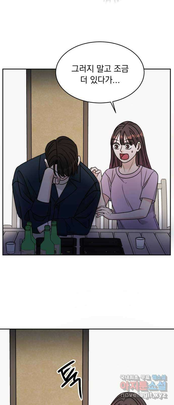 위대한 겸상 45화 53