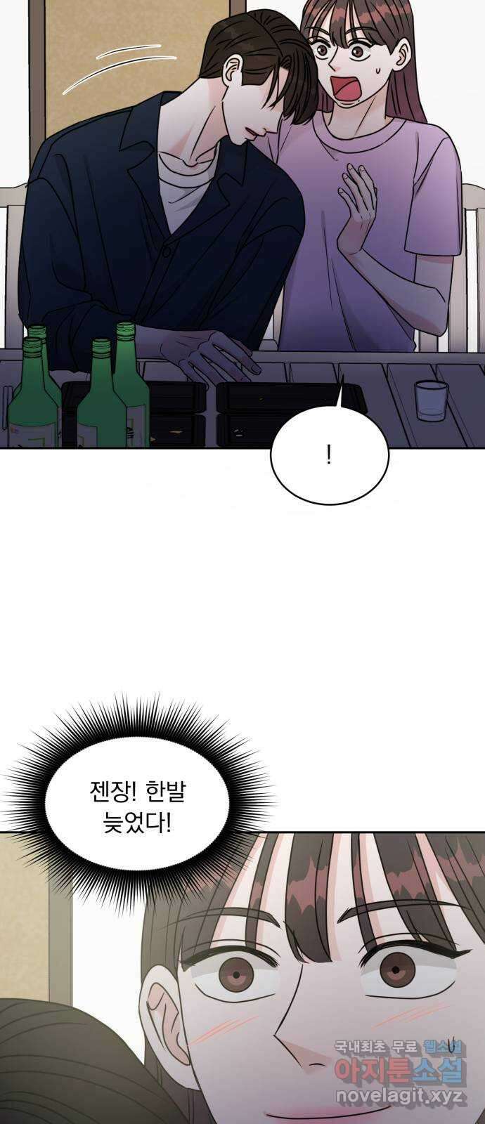 위대한 겸상 45화 54