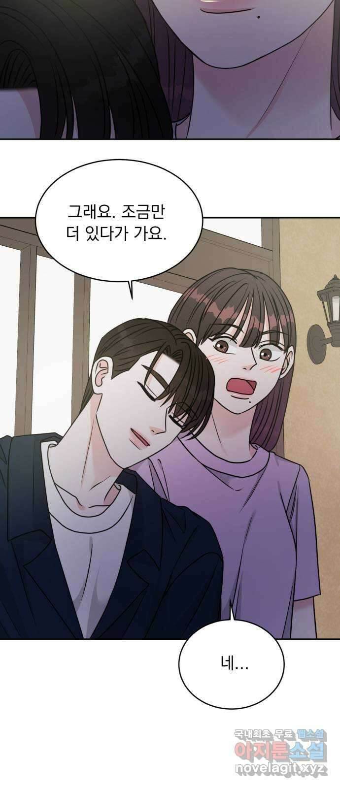 위대한 겸상 45화 55