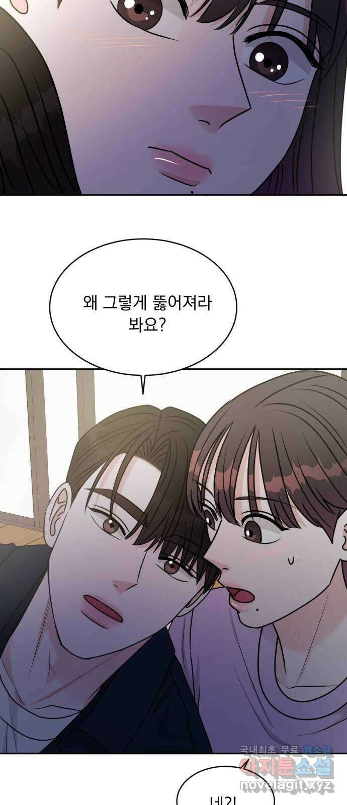 위대한 겸상 45화 58