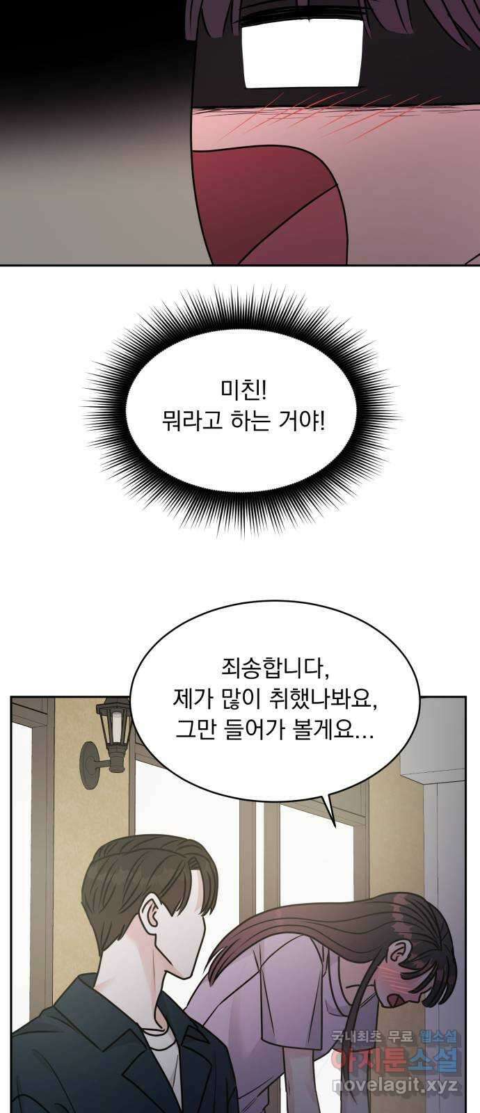 위대한 겸상 45화 60