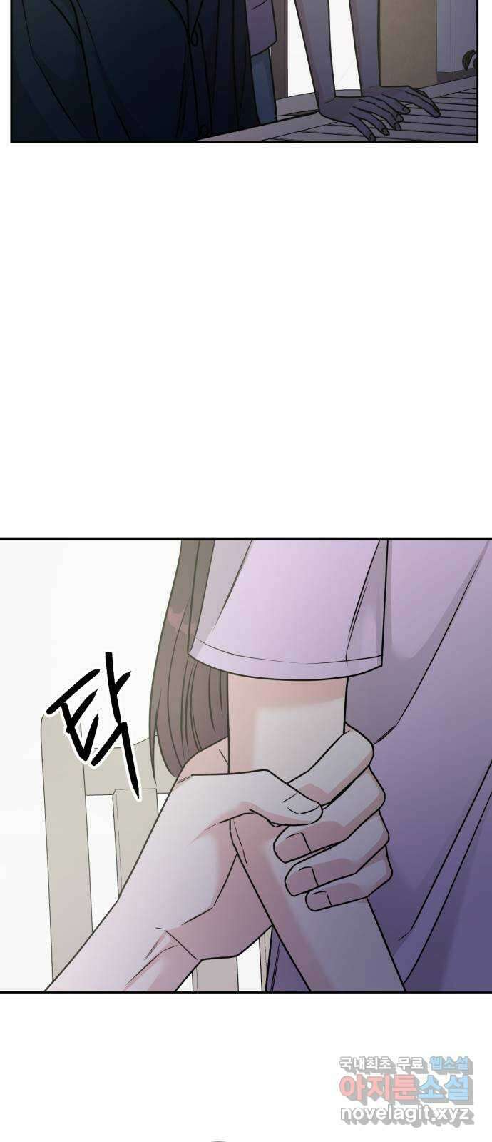 위대한 겸상 45화 61
