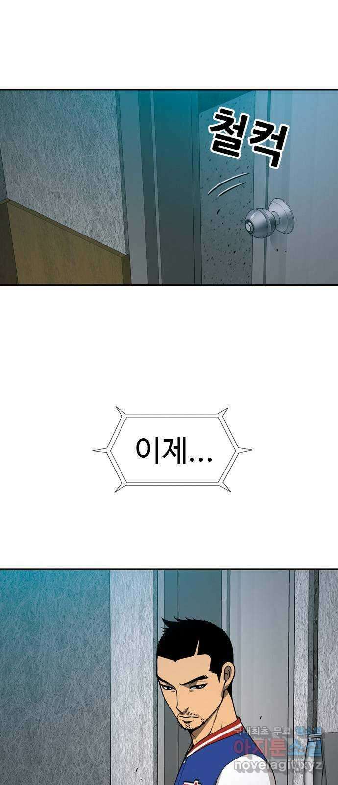특수청소 시즌2 14화 동료 2