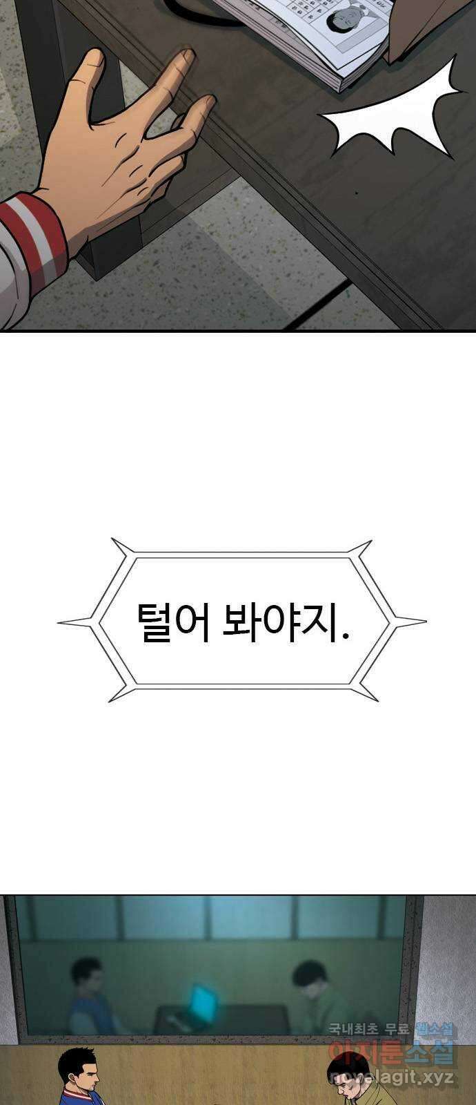 특수청소 시즌2 14화 동료 4