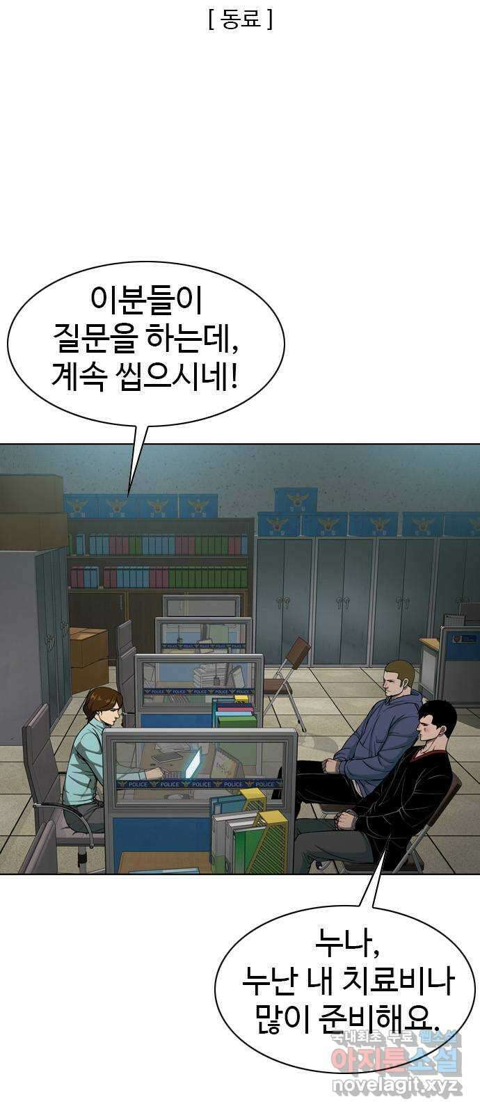 특수청소 시즌2 14화 동료 6