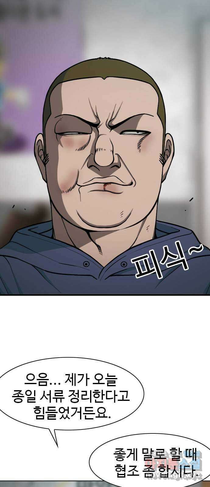 특수청소 시즌2 14화 동료 8