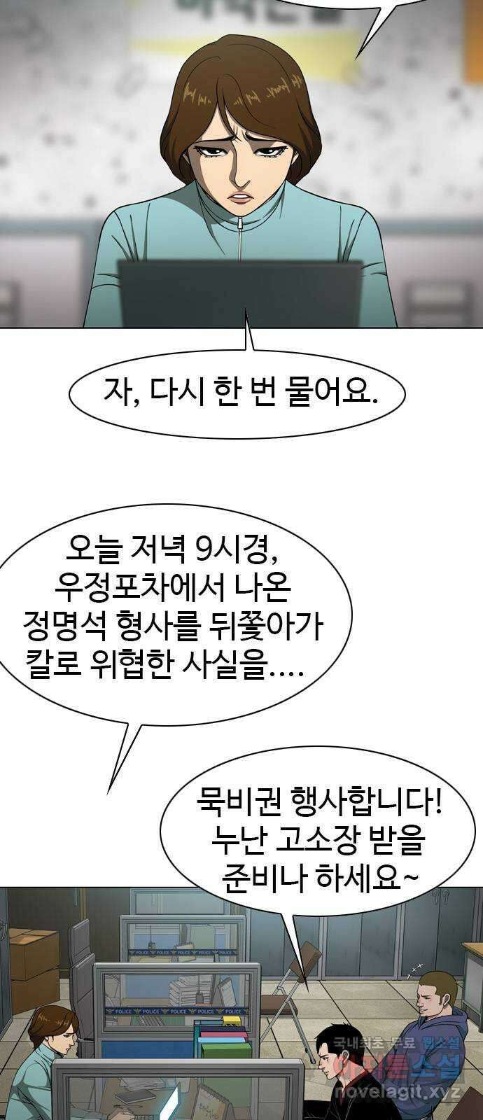 특수청소 시즌2 14화 동료 9