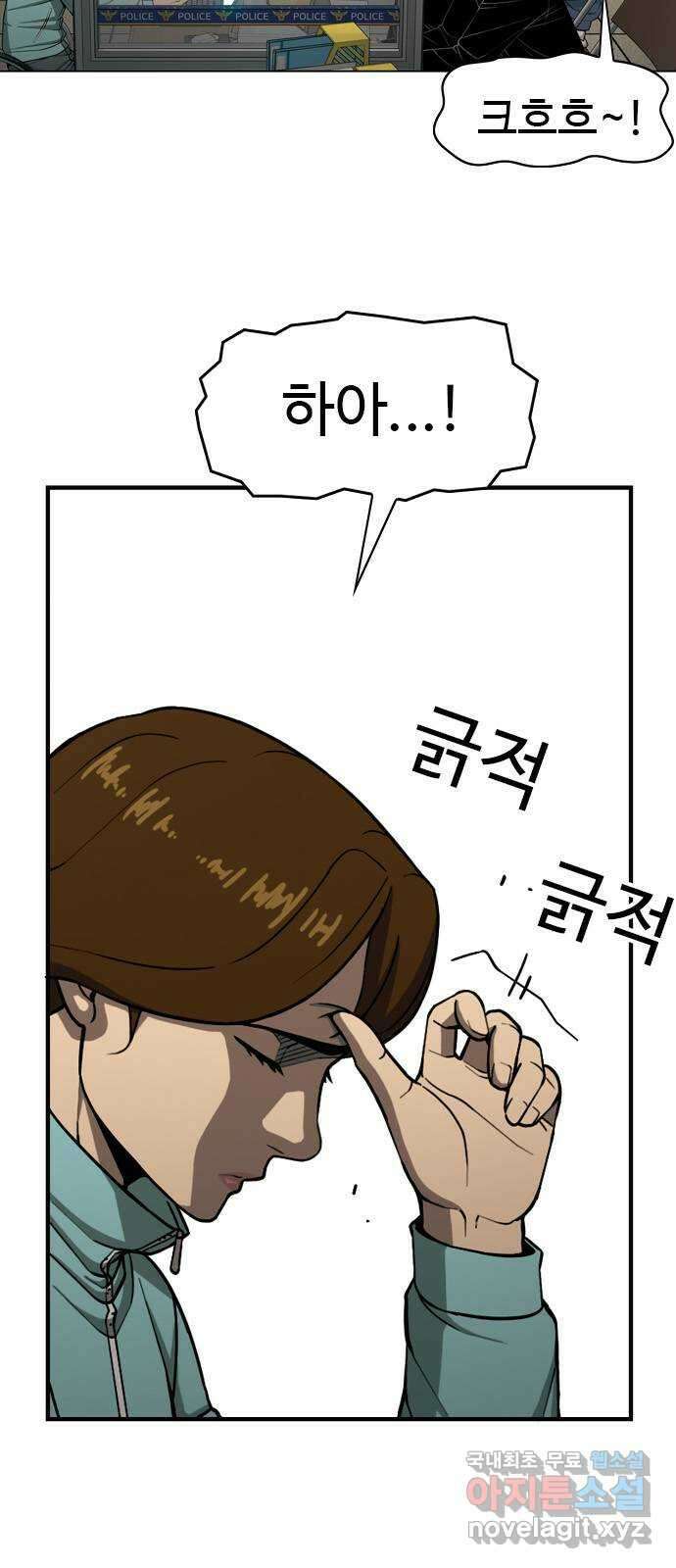 특수청소 시즌2 14화 동료 10