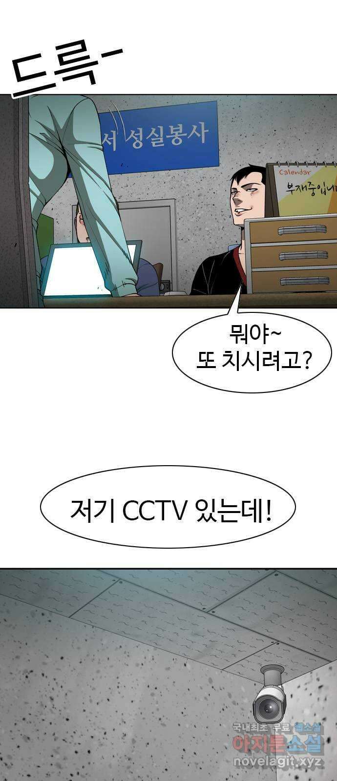 특수청소 시즌2 14화 동료 11