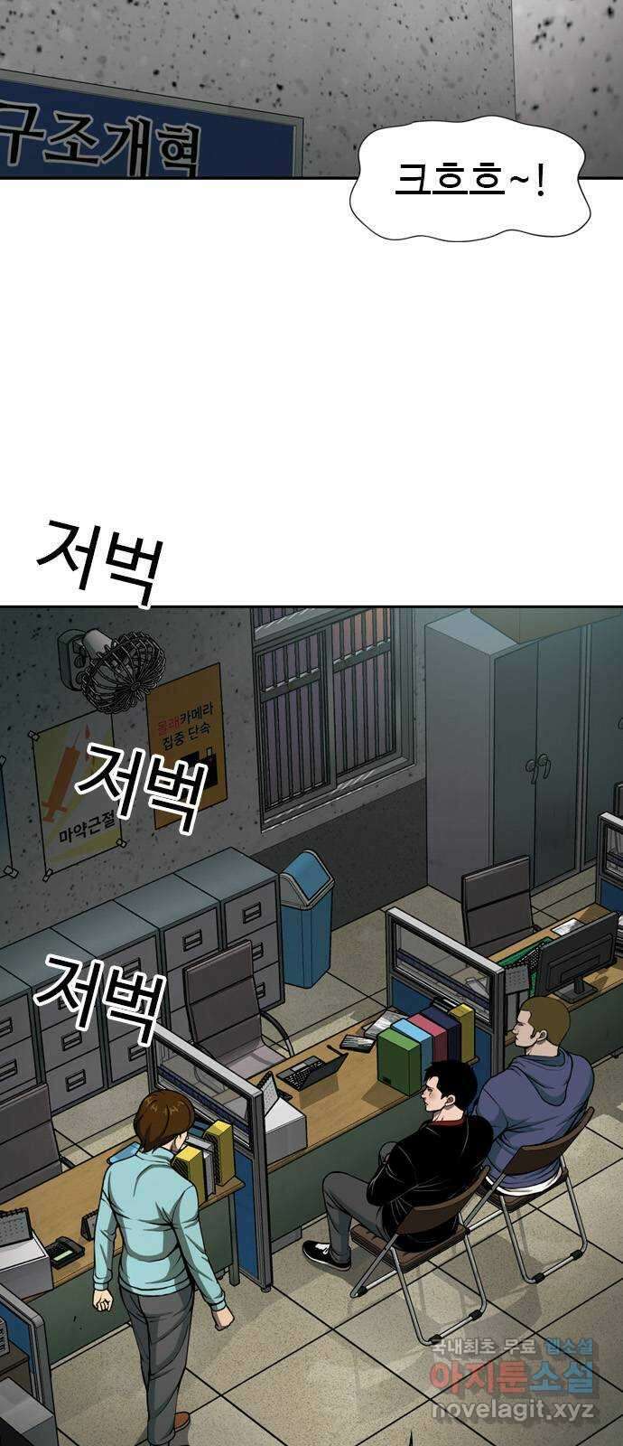 특수청소 시즌2 14화 동료 12