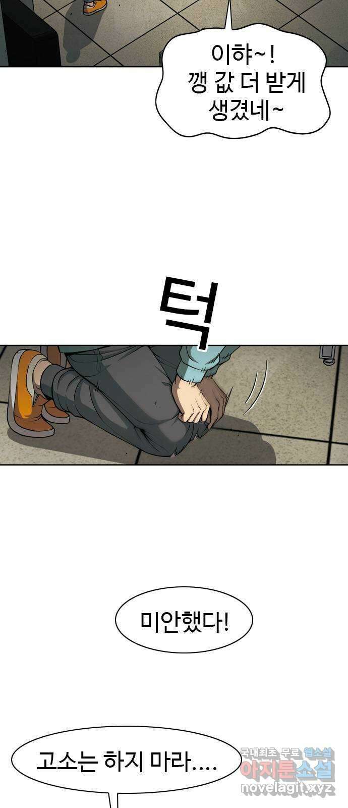 특수청소 시즌2 14화 동료 13