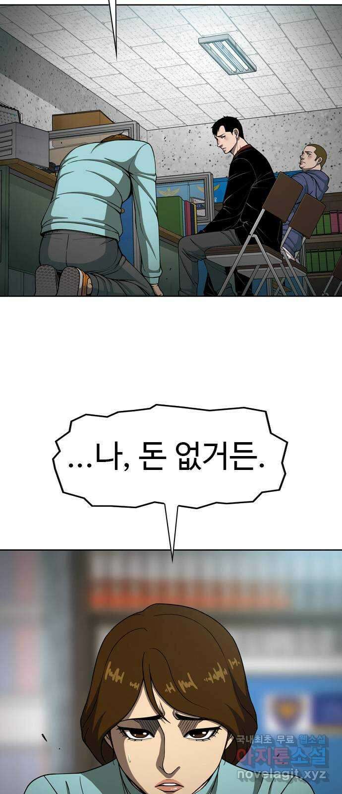 특수청소 시즌2 14화 동료 14