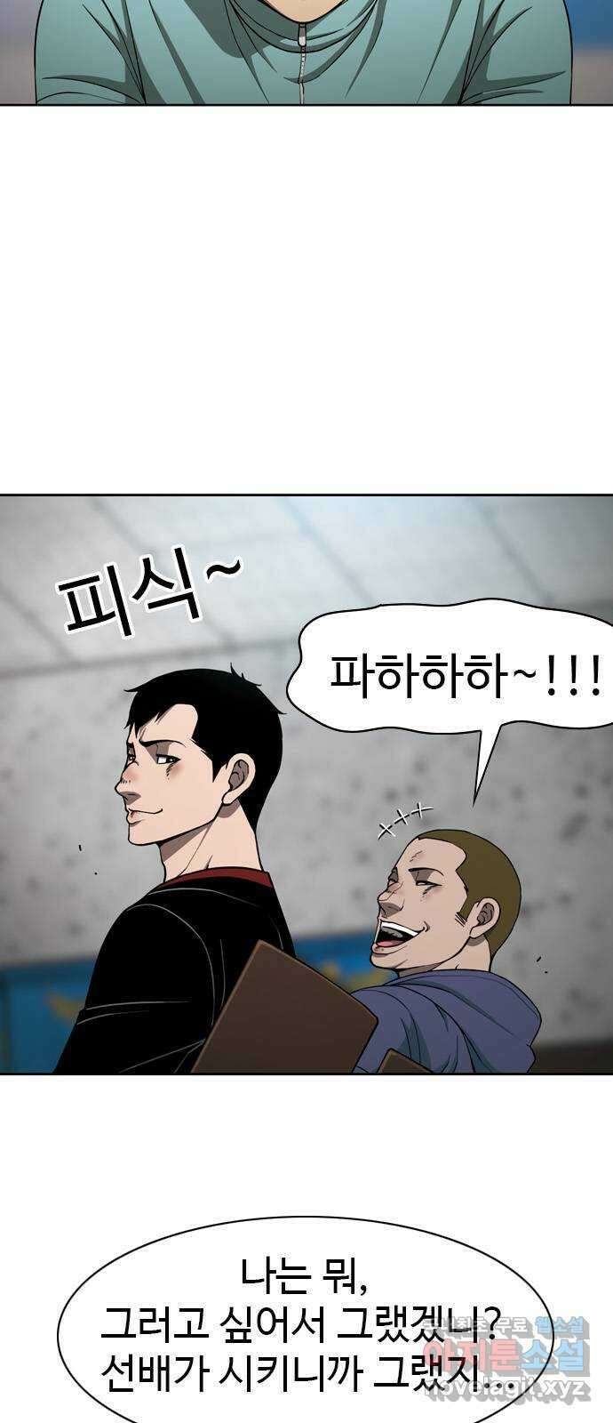 특수청소 시즌2 14화 동료 15
