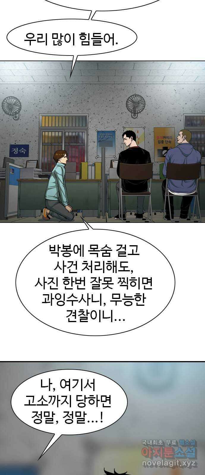 특수청소 시즌2 14화 동료 16