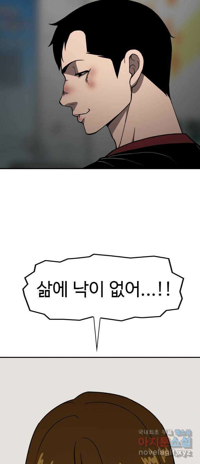 특수청소 시즌2 14화 동료 17