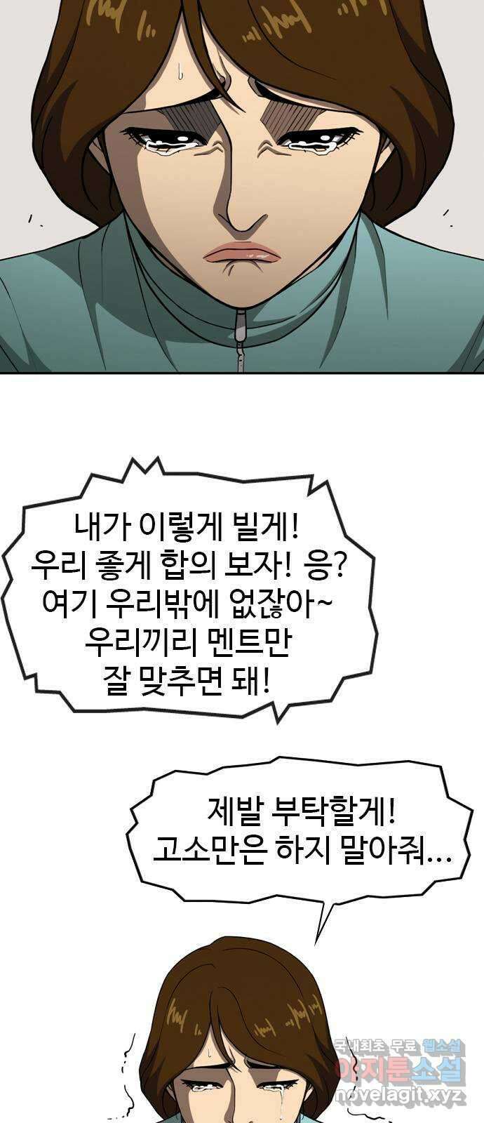 특수청소 시즌2 14화 동료 18