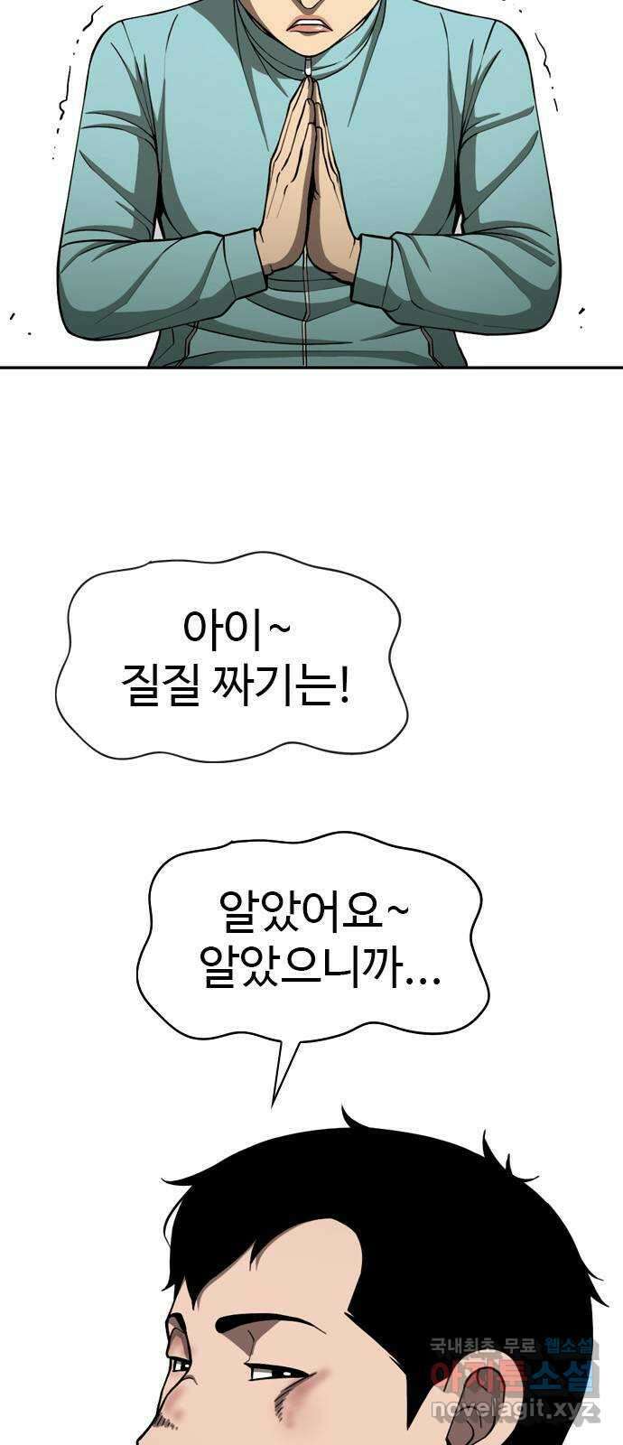 특수청소 시즌2 14화 동료 19