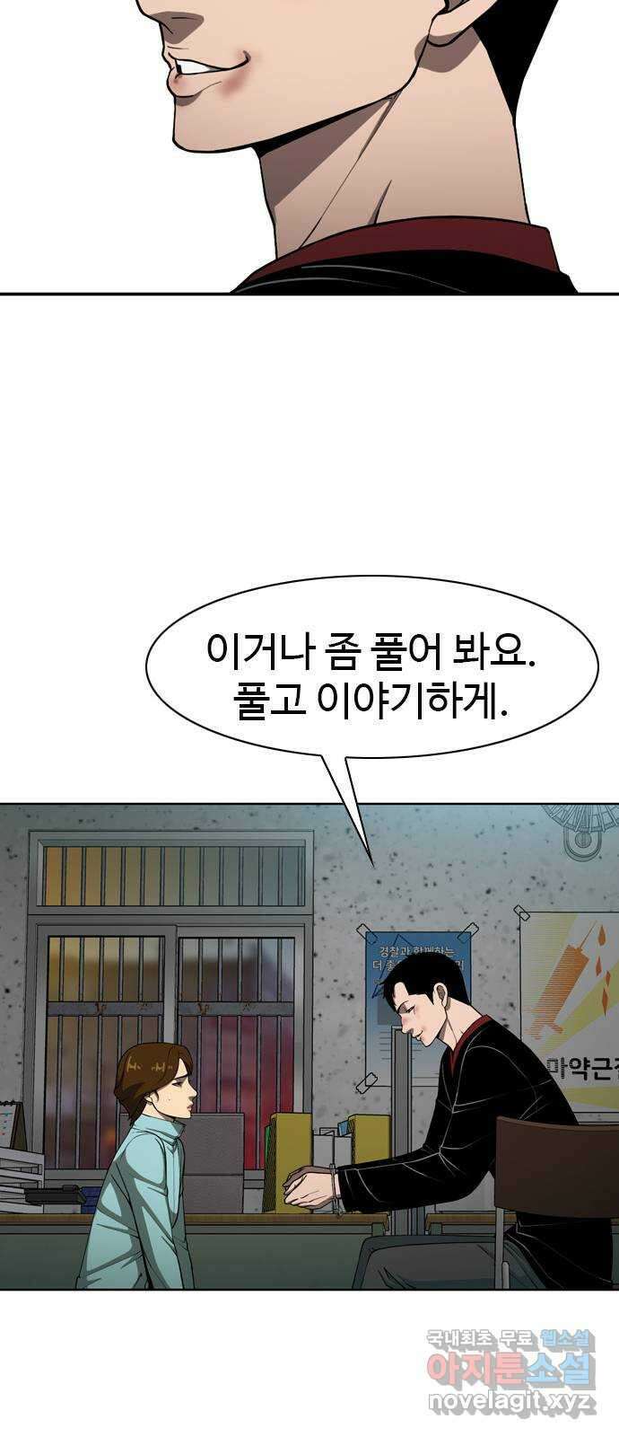 특수청소 시즌2 14화 동료 20