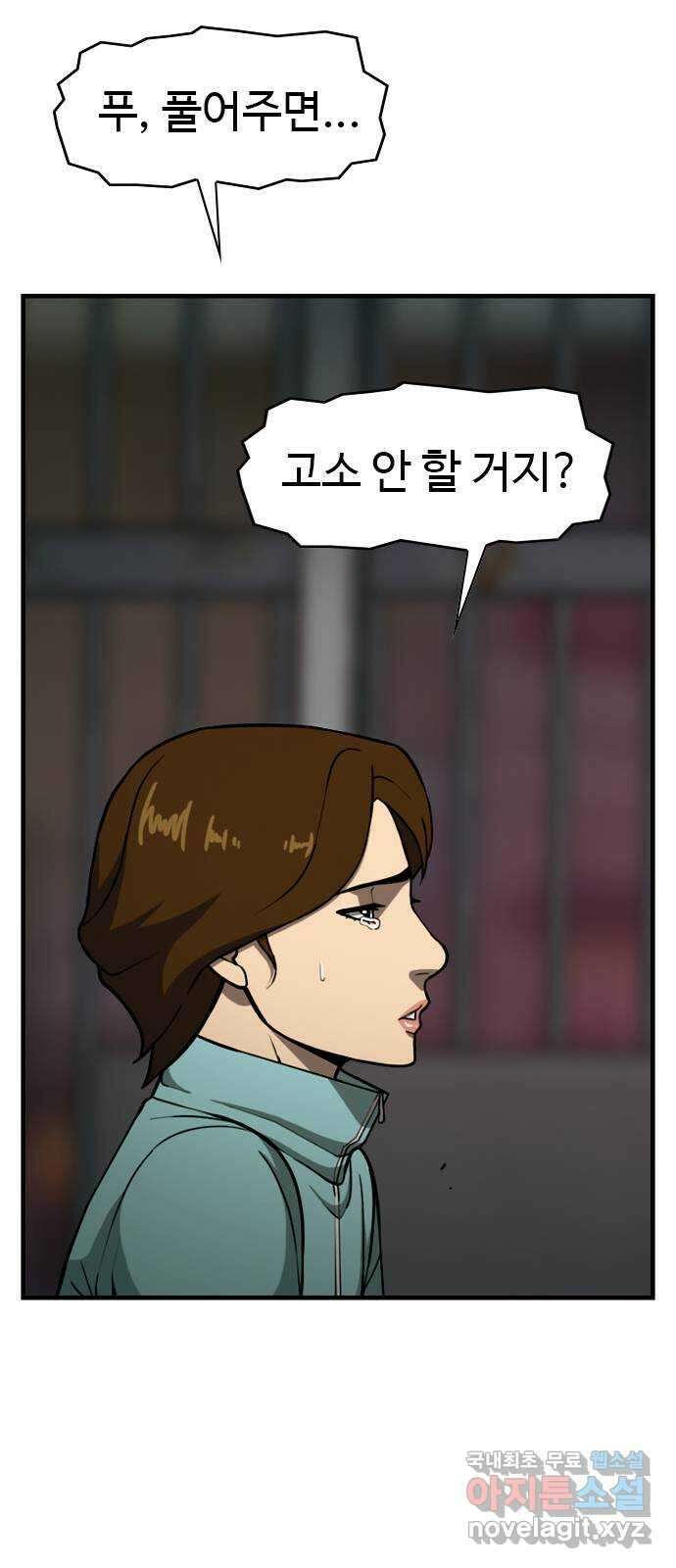 특수청소 시즌2 14화 동료 21
