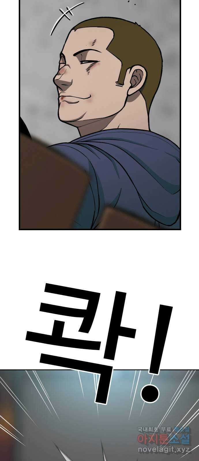 특수청소 시즌2 14화 동료 24