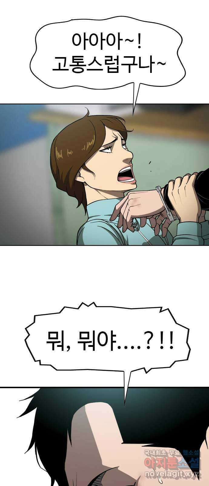 특수청소 시즌2 14화 동료 26