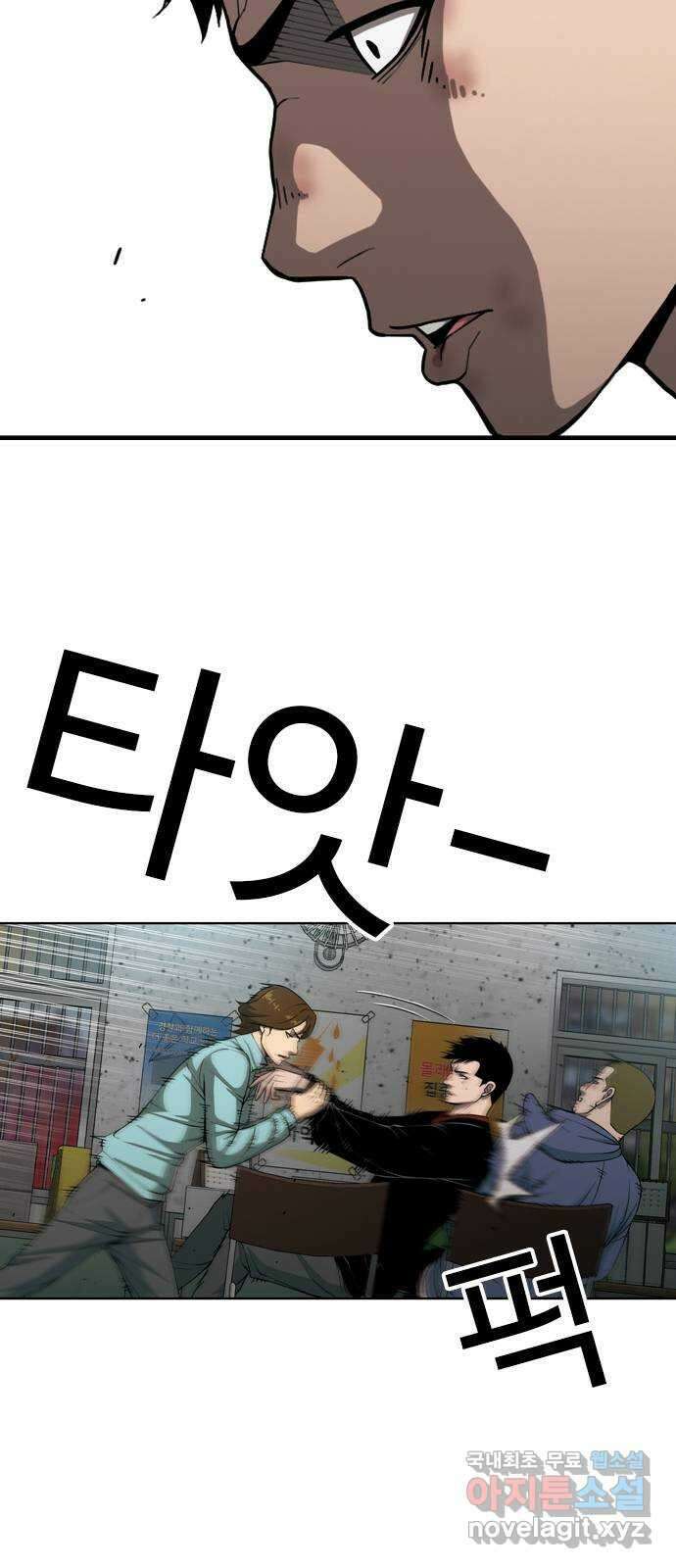 특수청소 시즌2 14화 동료 27