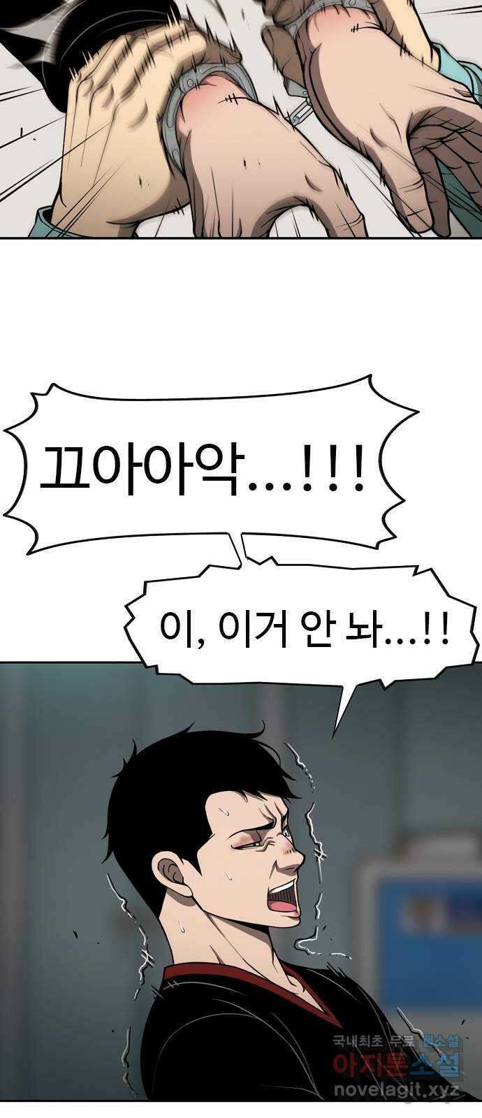 특수청소 시즌2 14화 동료 30