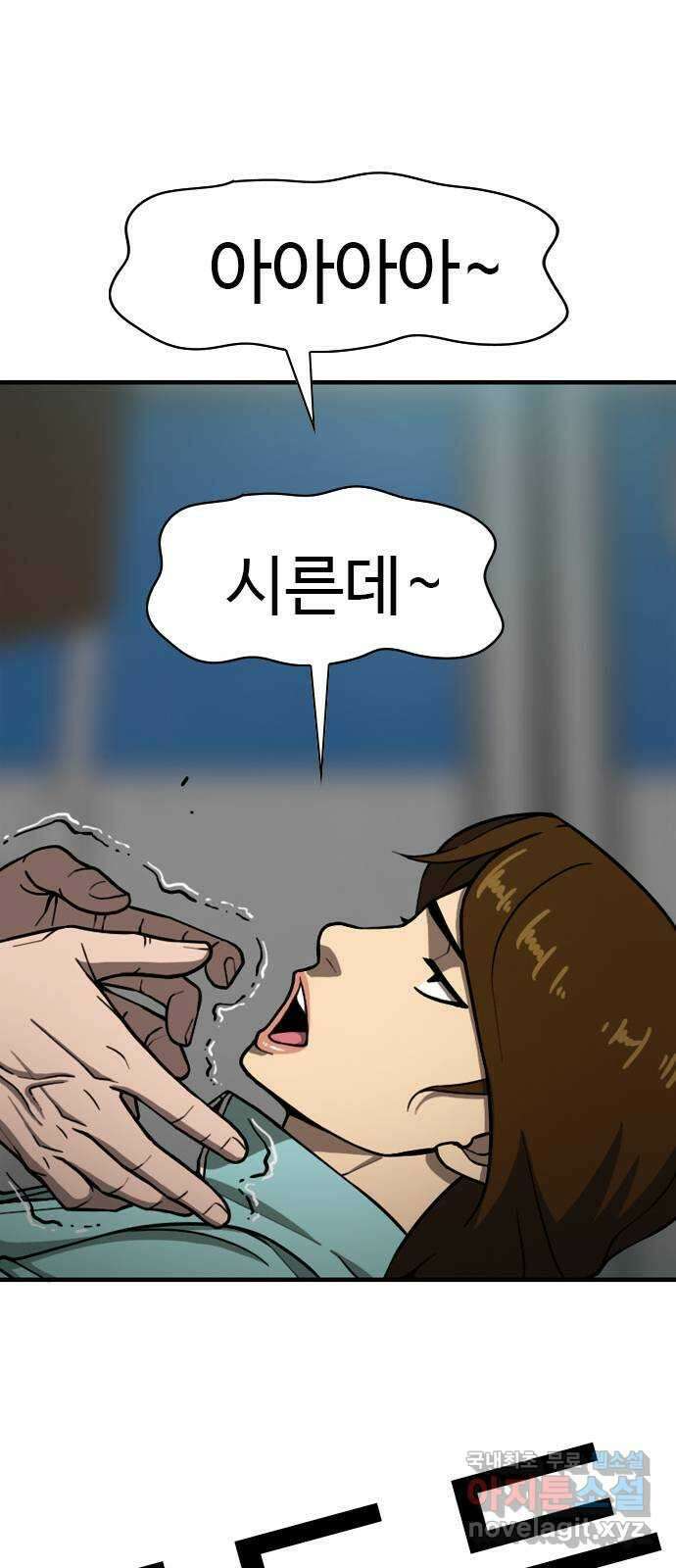 특수청소 시즌2 14화 동료 31