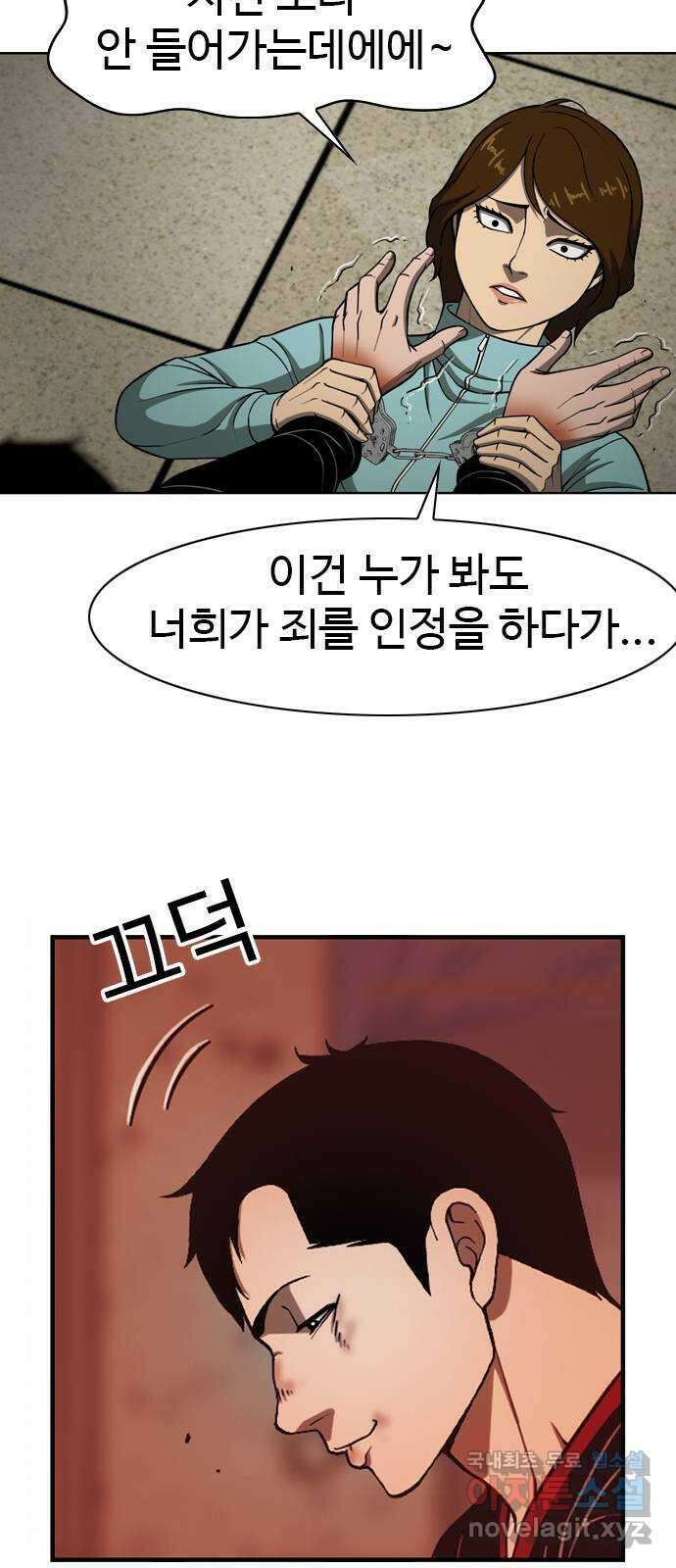 특수청소 시즌2 14화 동료 34