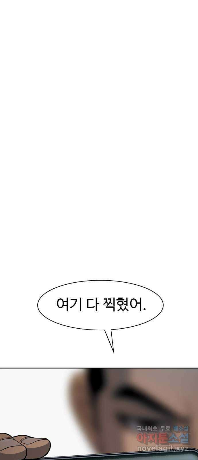 특수청소 시즌2 14화 동료 37