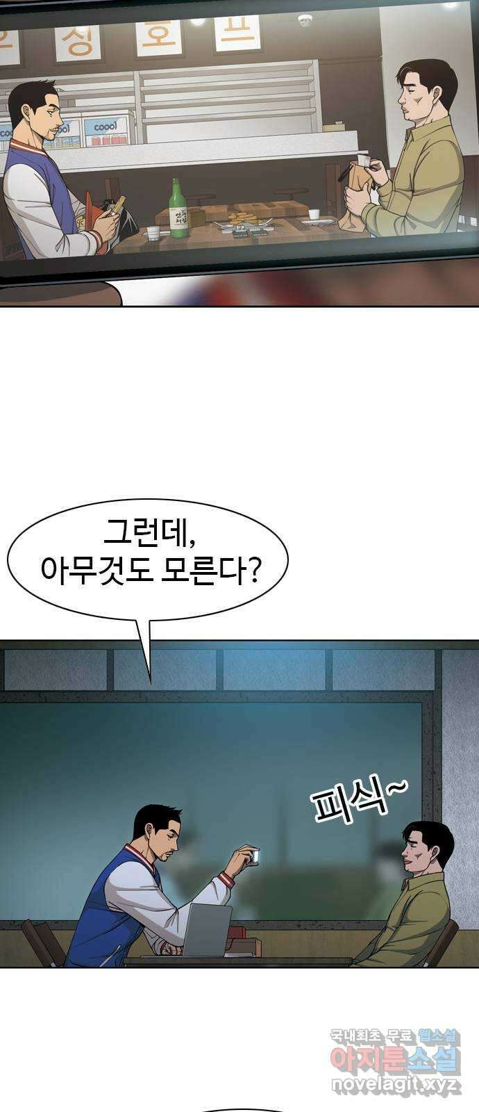 특수청소 시즌2 14화 동료 38