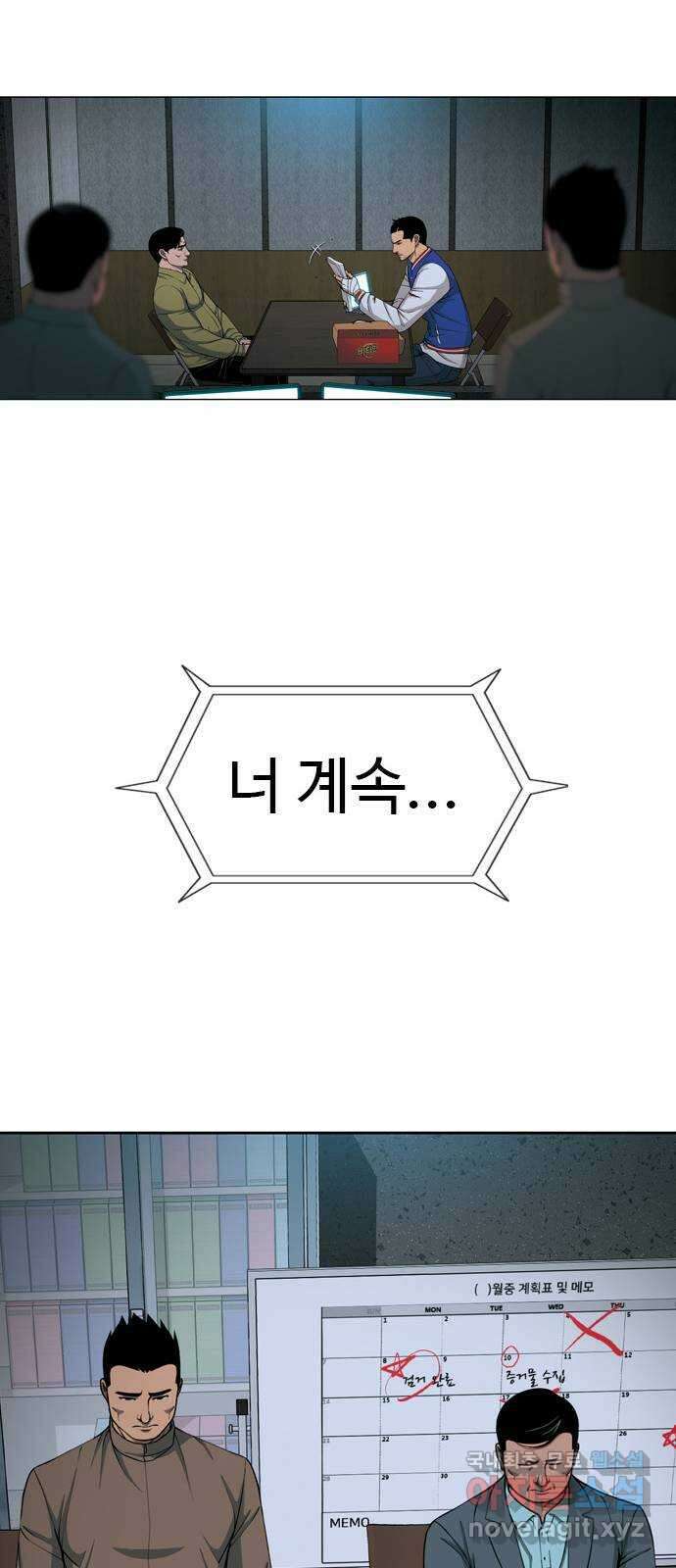 특수청소 시즌2 14화 동료 40