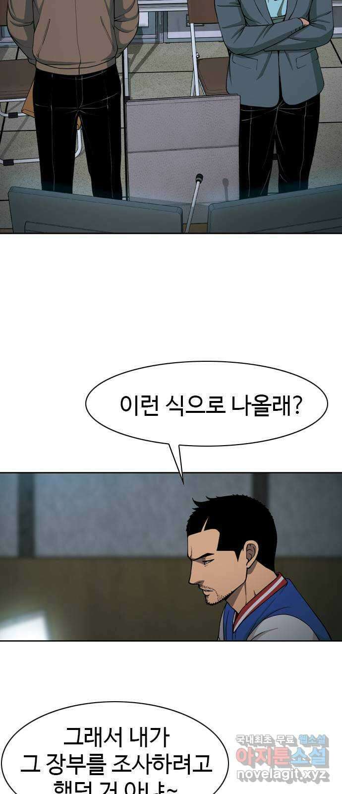 특수청소 시즌2 14화 동료 41