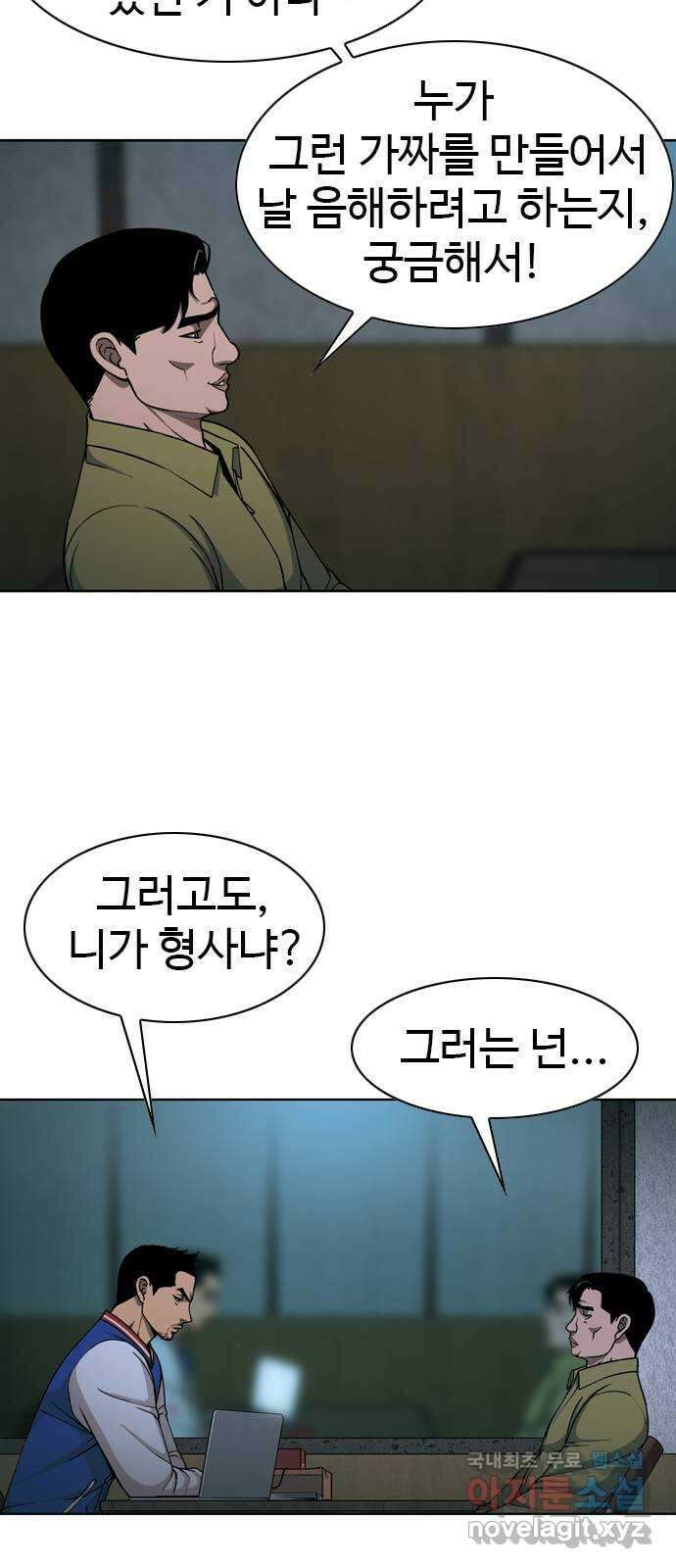 특수청소 시즌2 14화 동료 42